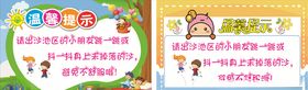 玩沙区温馨提示