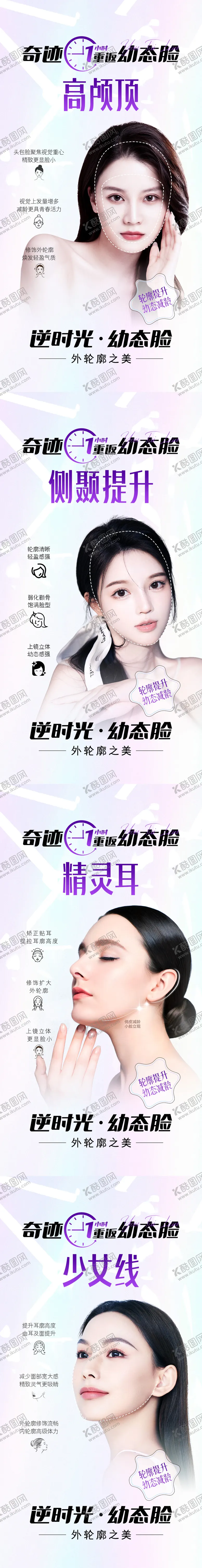 编号：99239711210434541306【酷图网】源文件下载-幼态脸宣传宫格