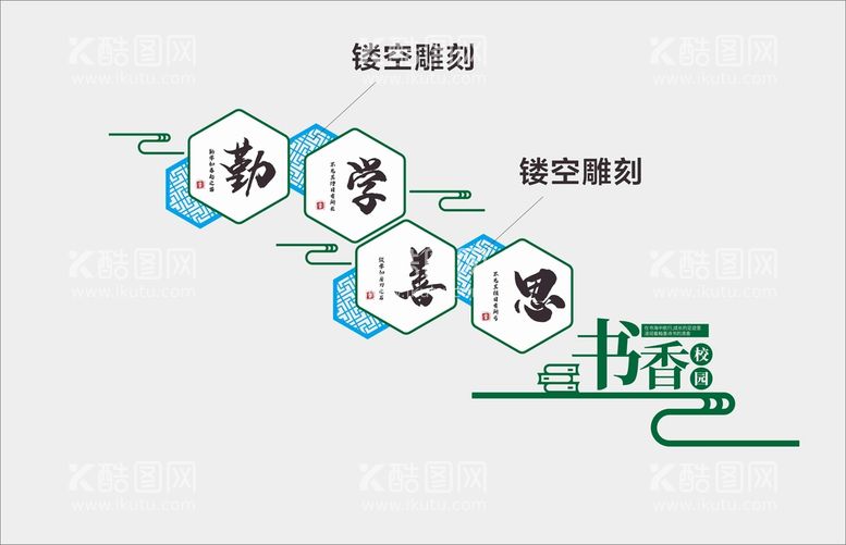 编号：80667211111239126827【酷图网】源文件下载-书香校园文化