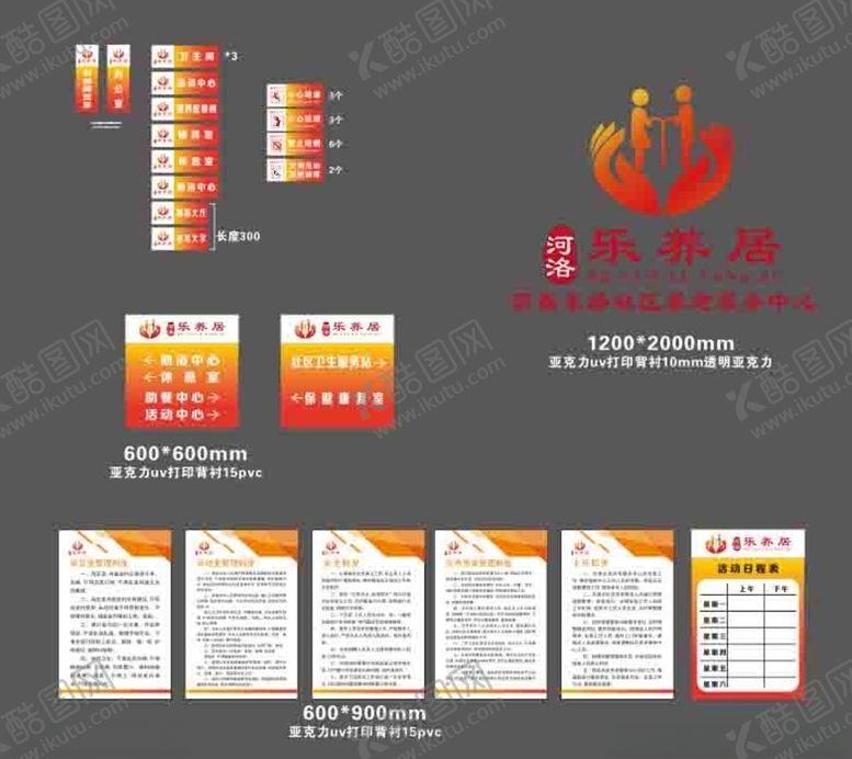 编号：82186707090935185480【酷图网】源文件下载-乐养居