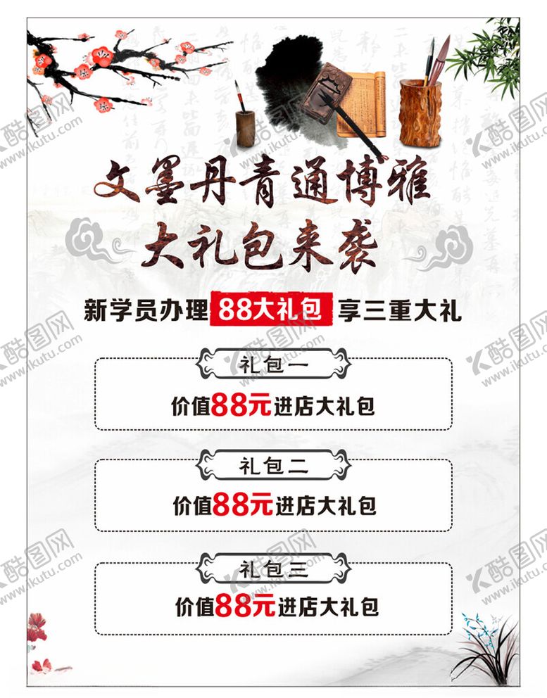 编号：63516601261939337356【酷图网】源文件下载-书法大礼包