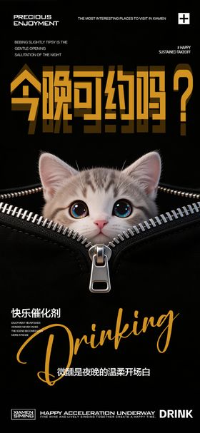 酒吧夜店KTV邀约