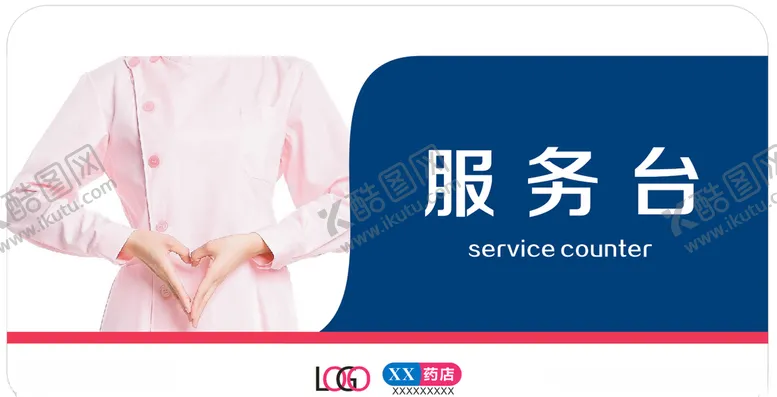编号：80153704232325349644【酷图网】源文件下载-药店柜台灯片