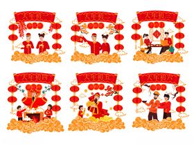 马年新年年俗