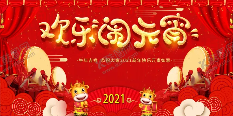 编号：71015606252230167628【酷图网】源文件下载-2021背景
