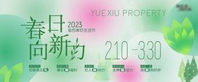 春日尚新购房优惠活动