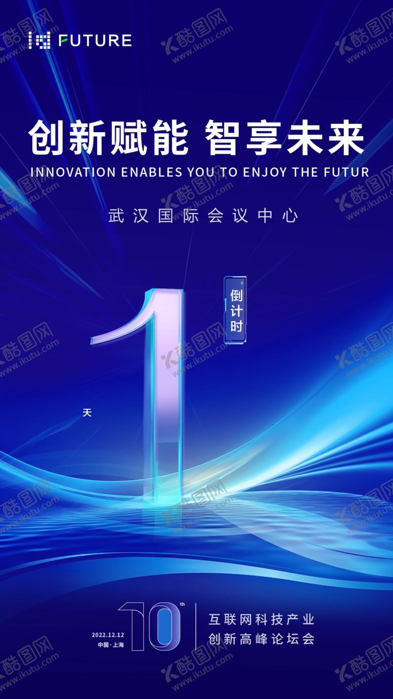 编号：31888003052305298292【酷图网】源文件下载-倒计时