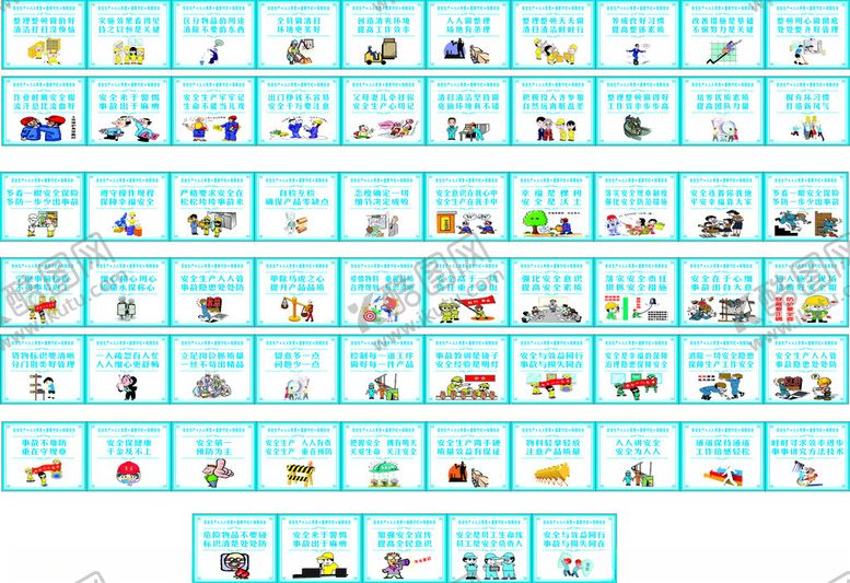 编号：58854704041738513994【酷图网】源文件下载-工厂5s制度多彩卡通图标集合