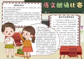 语文小报