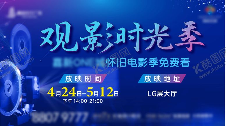 编号：68904903131610259477【酷图网】源文件下载-电影节画面