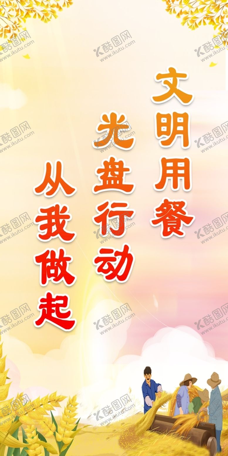 编号：54077911191102378941【酷图网】源文件下载-光盘行动
