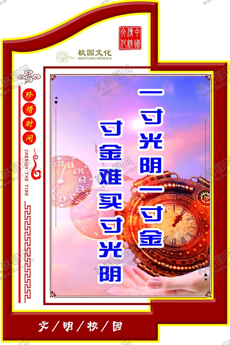 编号：61791109150602337421【酷图网】源文件下载-学校楼道文化墙雕刻布置