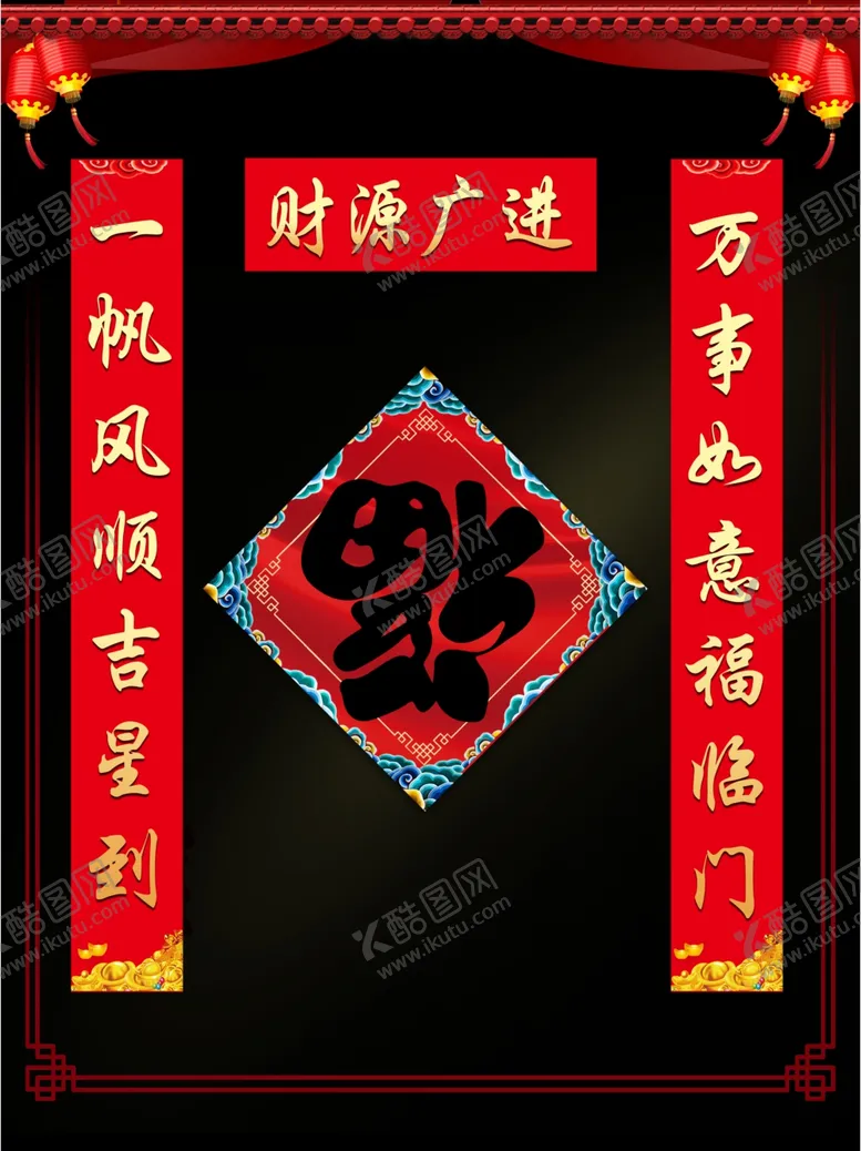 编号：50636104240710152810【酷图网】源文件下载-2021对联新年对联