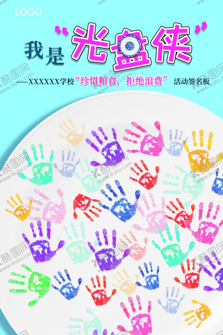 编号：69457004301420258839【酷图网】源文件下载-光盘行动海报