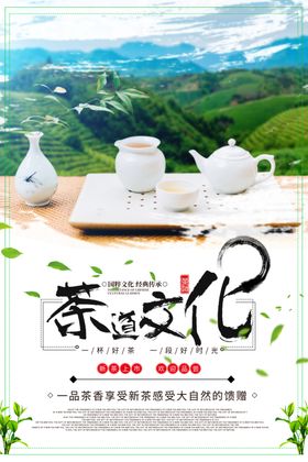 春茶时茶
