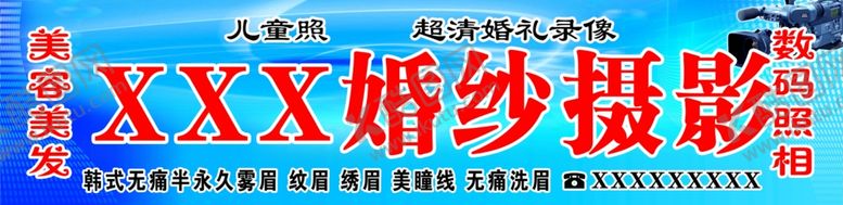 编号：94875609161554307894【酷图网】源文件下载-婚纱摄影