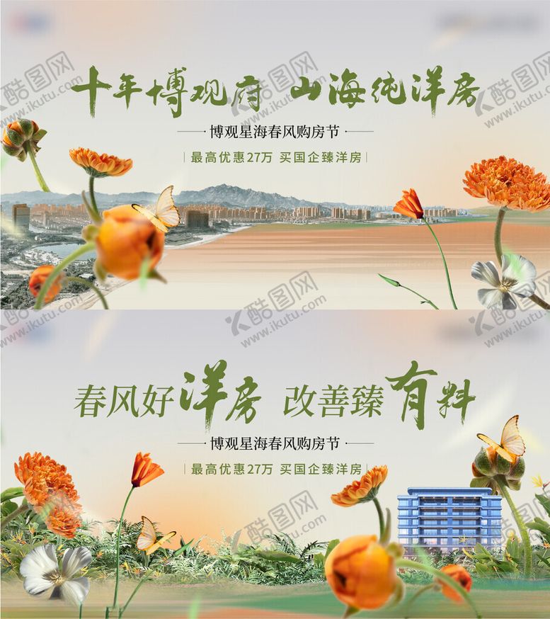 编号：26531012182245449530【酷图网】源文件下载-地产