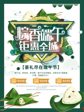 端午节