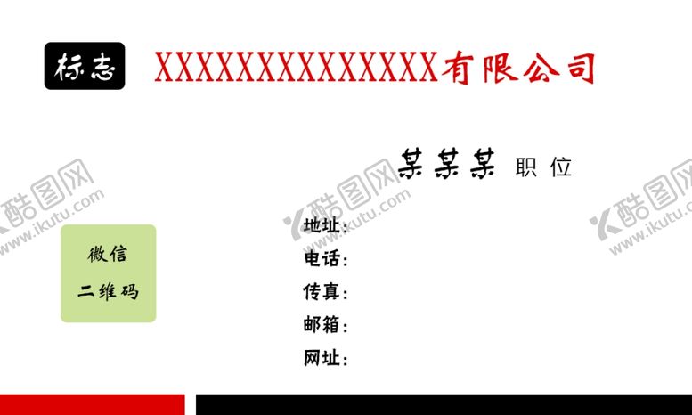编号：69231506260403552285【酷图网】源文件下载-简单的名片