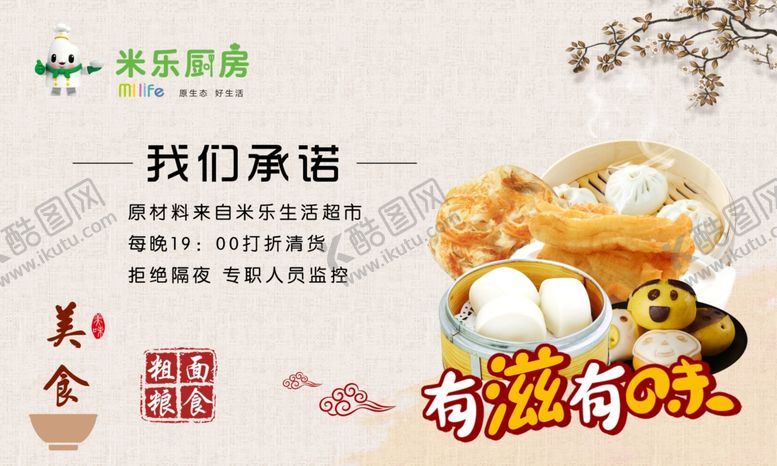 编号：28148202251523333844【酷图网】源文件下载-早餐