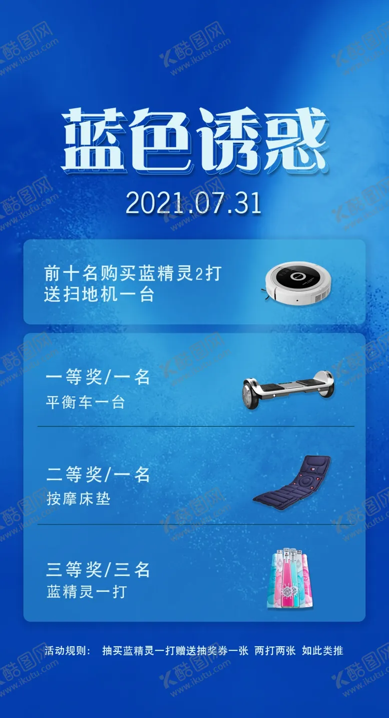 编号：67981509272027450374【酷图网】源文件下载-酒水海报