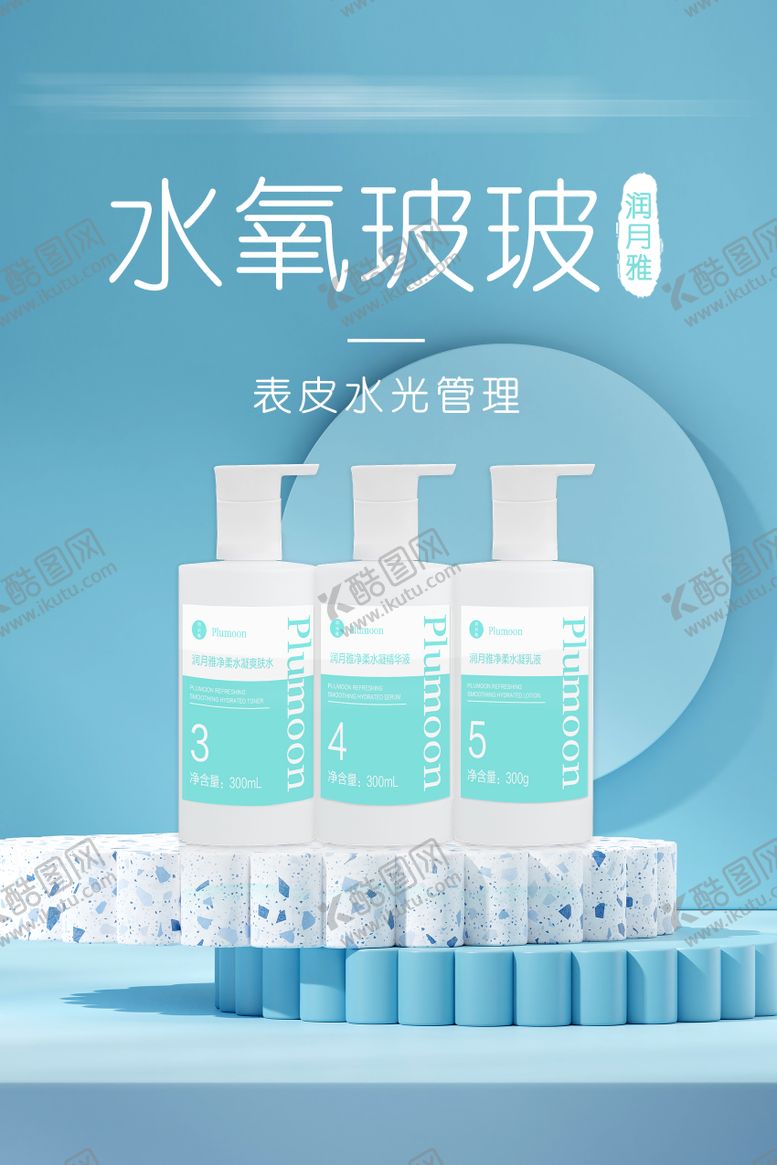 编号：24228111111154549360【酷图网】源文件下载-美业广告