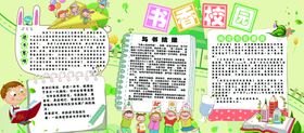 校园安全