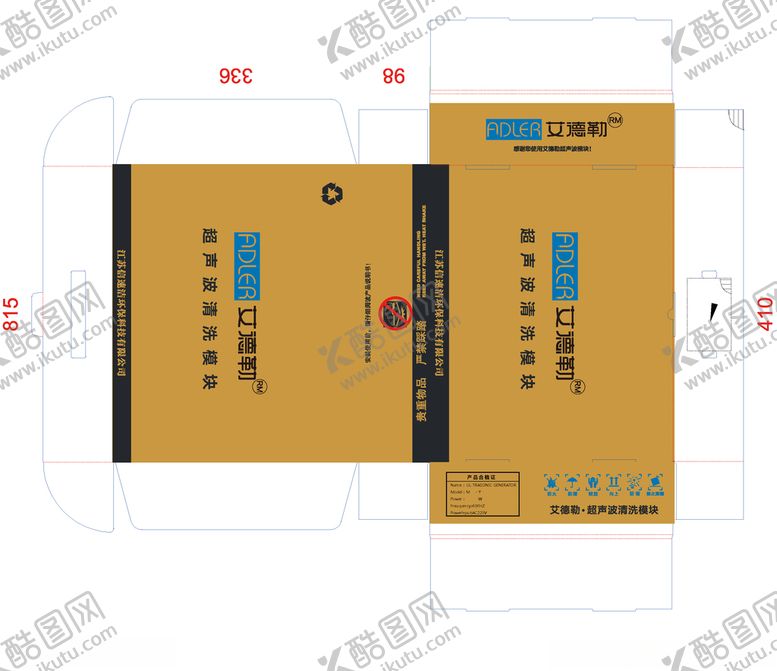 编号：65263009121649534444【酷图网】源文件下载-模块包装箱