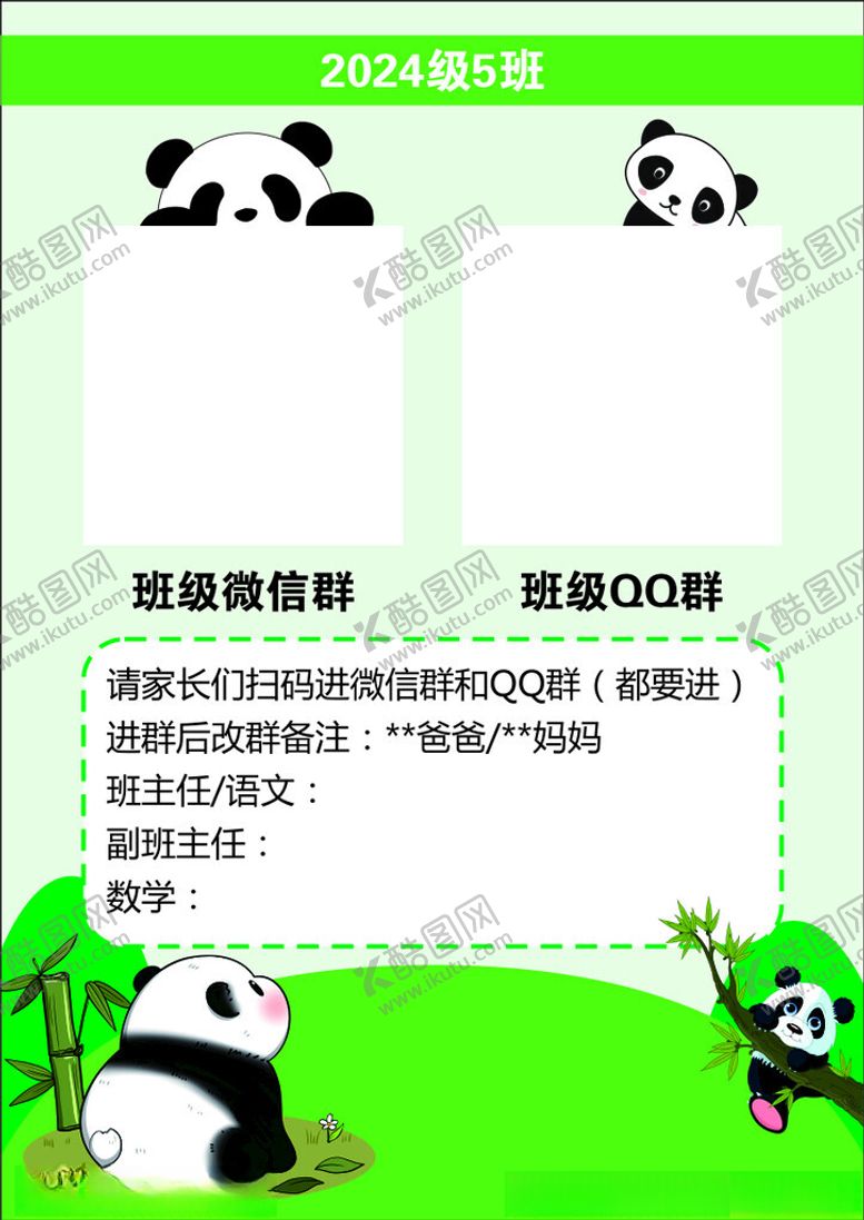 编号：98553201241325116934【酷图网】源文件下载-单页