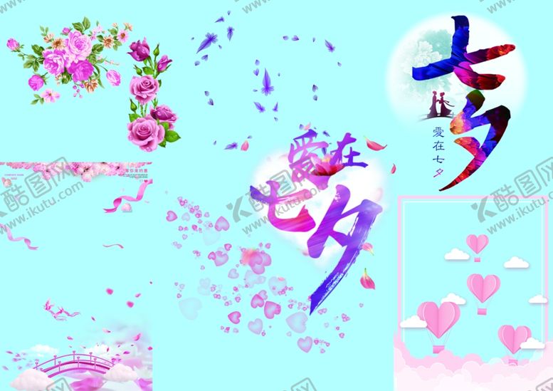 编号：41018109190459148236【酷图网】源文件下载-浪漫七夕png素材