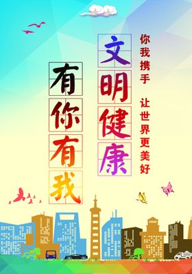 文明城市