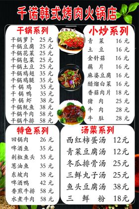 菜单