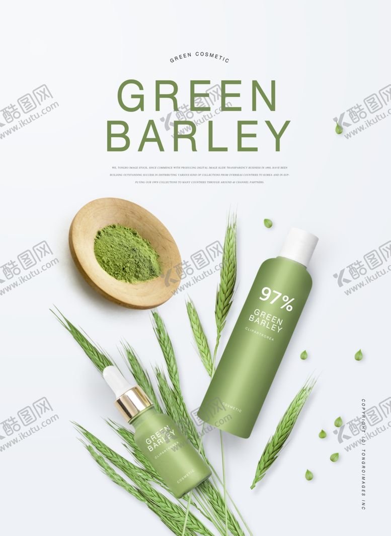 编号：82353909231805571623【酷图网】源文件下载-化妆品海报