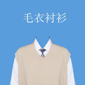 女白衬衫衣服素材