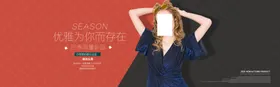 服装海报时尚流行女秋季
