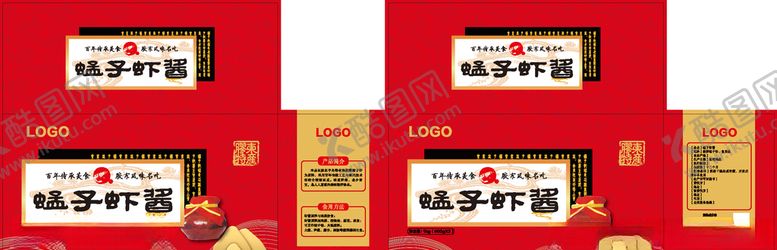 编号：47610407071409417577【酷图网】源文件下载-蜢子虾酱包装箱