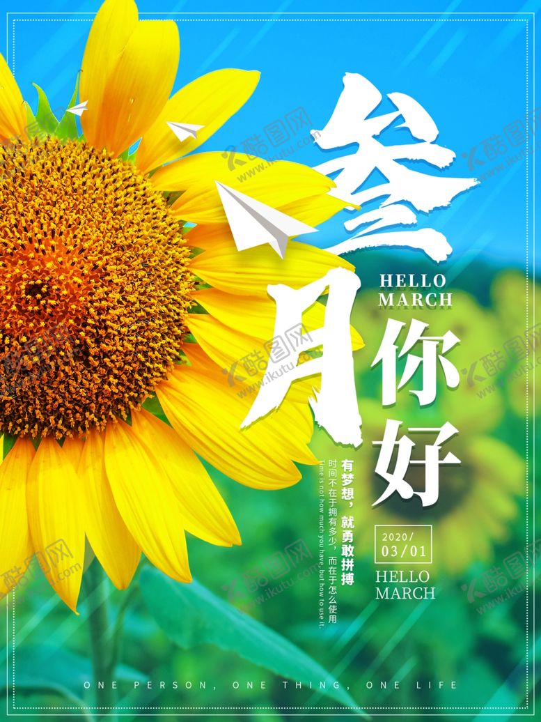 编号：47245210210535261808【酷图网】源文件下载-你好三月三月你好叁月你好