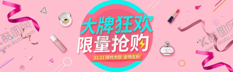 编号：85824910080005039794【酷图网】源文件下载-护肤品海报