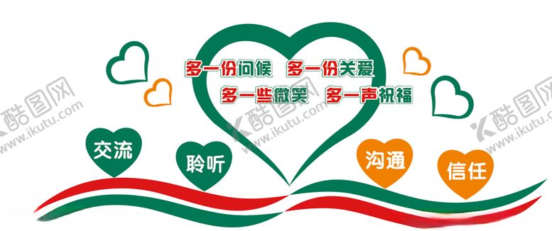编号：31118804301249169103【酷图网】源文件下载-文化墙