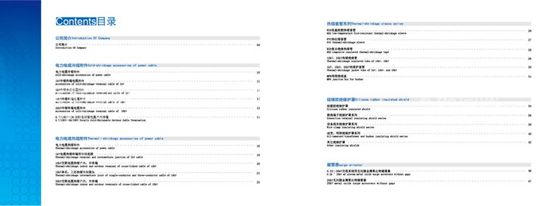 编号：47640111191906097965【酷图网】源文件下载-企业画册目录页