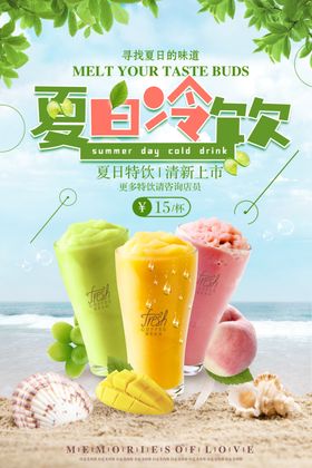 沙冰奶昔