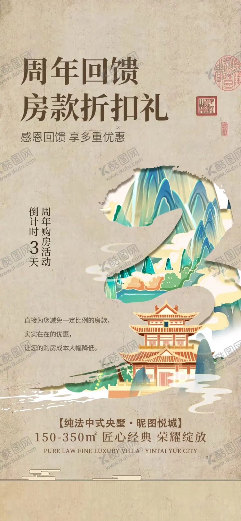 编号：22161002281646249039【酷图网】源文件下载-发倒计时海报