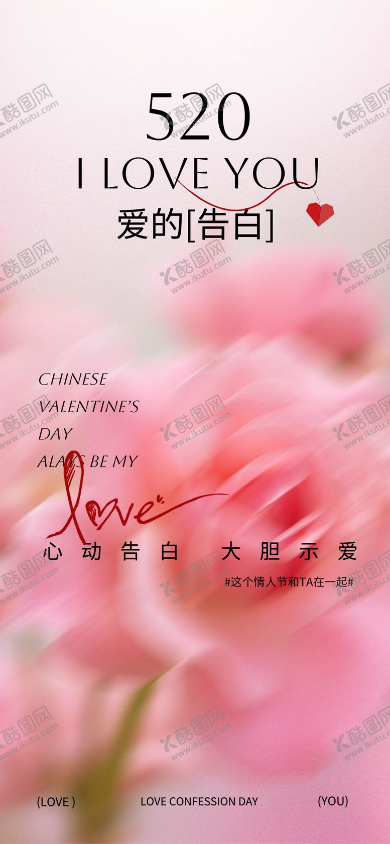编号：45399705222230031964【酷图网】源文件下载-520 