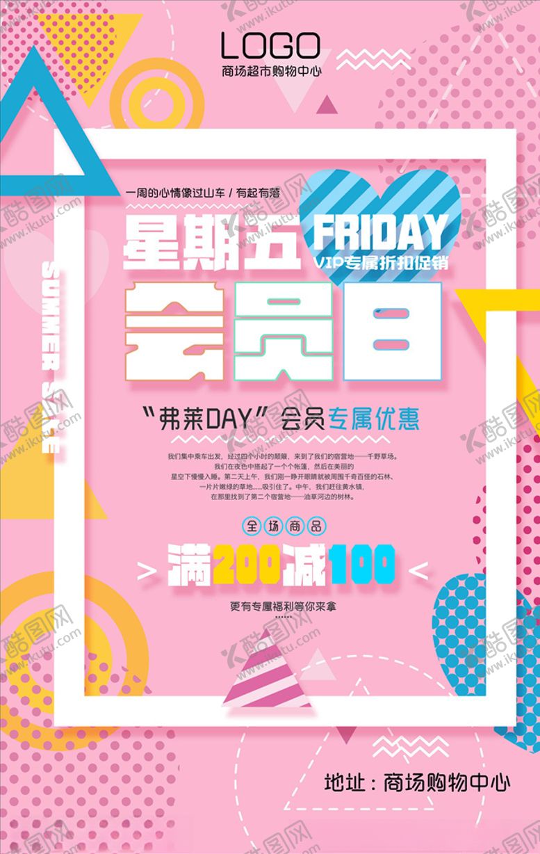 编号：21419905112019096779【酷图网】源文件下载-几何抽象海报