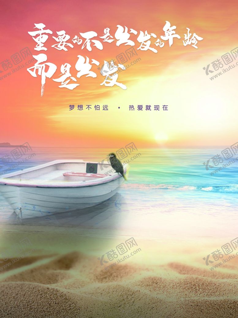 编号：86672210241825375953【酷图网】源文件下载-早安海报
