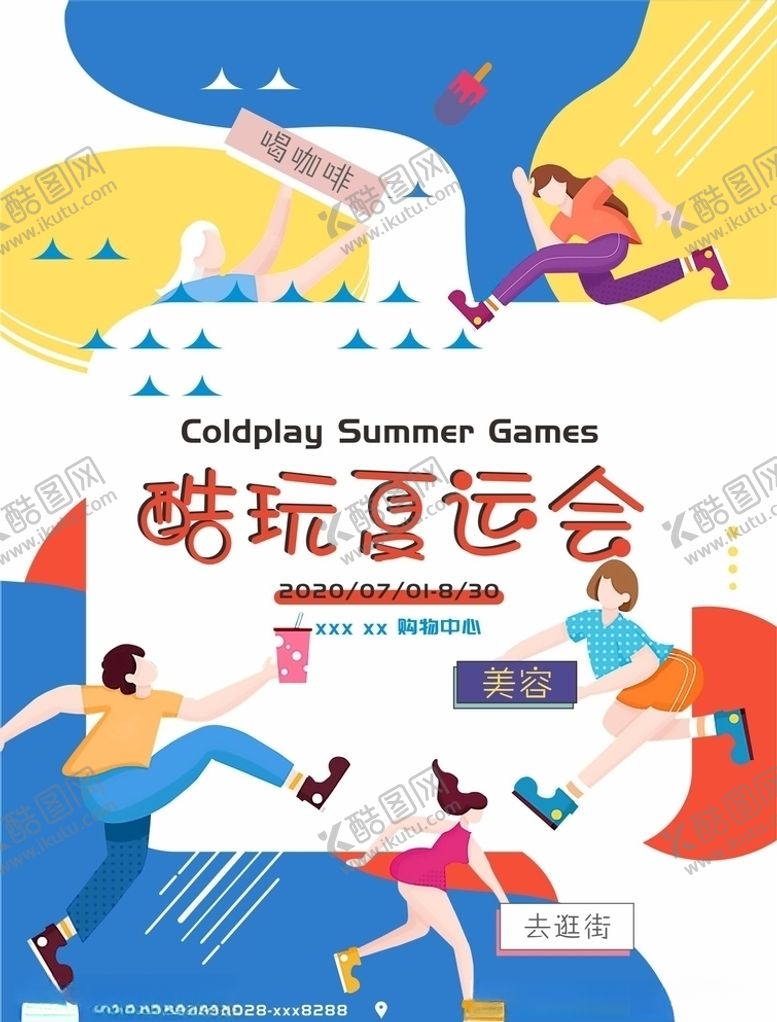 编号：72475610281507264769【酷图网】源文件下载-人物海报