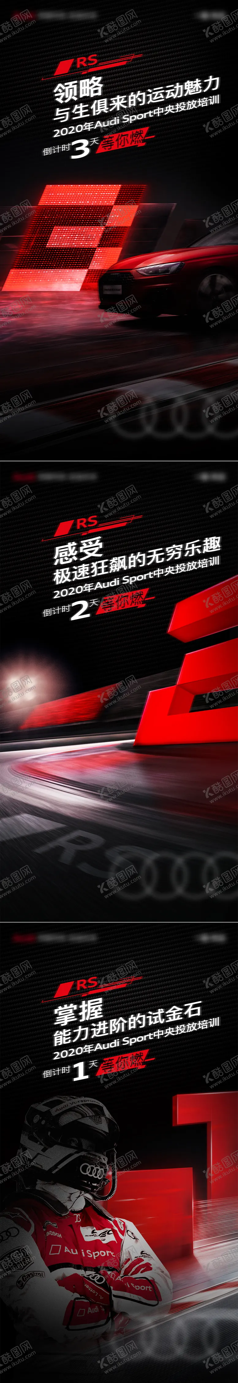 编号：55406104040155404275【酷图网】源文件下载-试驾会活动海报