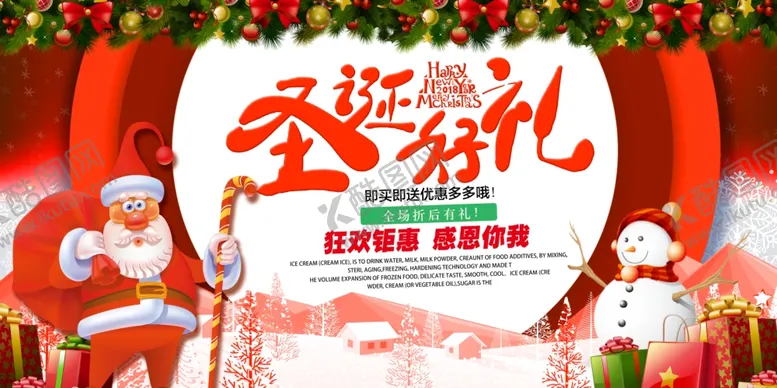 编号：40641304071822402979【酷图网】源文件下载-圣诞节节日活动宣传海报素材