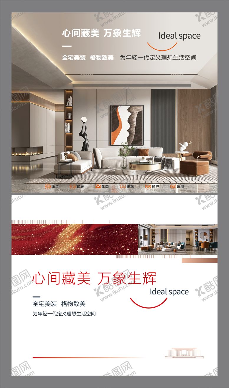 编号：95734209080348592452【酷图网】源文件下载-家装灯箱