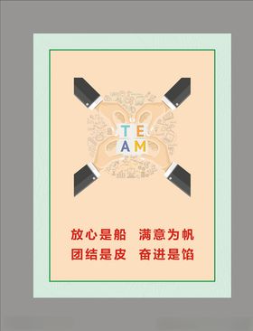 团结合同企业文化